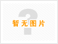 山東圣鑫環(huán)保簽署泰國鋁型材加工污水處理項(xiàng)目
